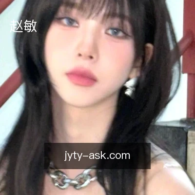 赵敏
